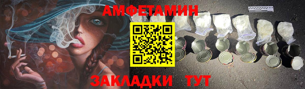 АМФ VHQ Маркс