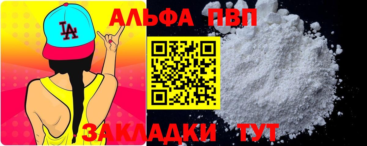 Маркс  Alpha PVP мука  Вход с VPN  A PVP Соль 