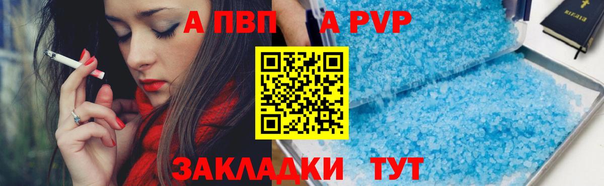 Alfa_PVP СК КРИС Маркс
