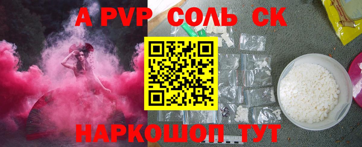Alfa_PVP СК  Маркс  А ПВП VHQ  Alfa_PVP СК 