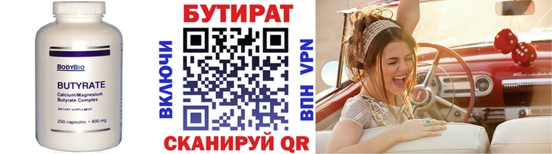 кракен рабочий сайт  купить наркотики цена  маркетплейс какой сайт  БУТИРАТ 1.4BDO  Маркс 
