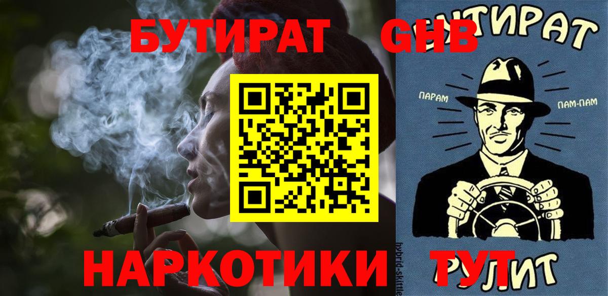 БУТИРАТ буратино  БУТИРАТ  Маркс  Вход с VPN 