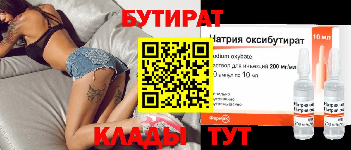 Бутират вода Маркс