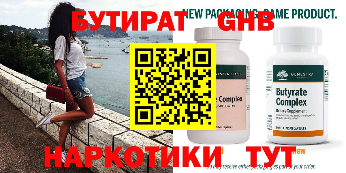 Бутират оксана  Маркс 