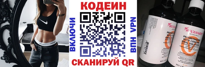 где купить наркоту  Маркс  Codein напиток Lean (лин) 