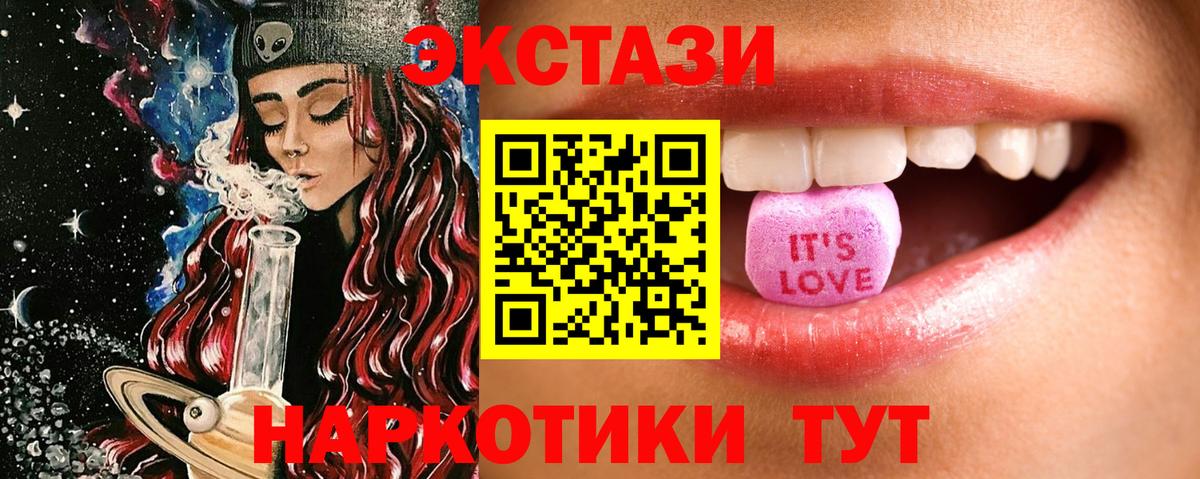 Маркс  ЭКСТАЗИ DUBAI  Ecstasy mix  Вход с VPN 