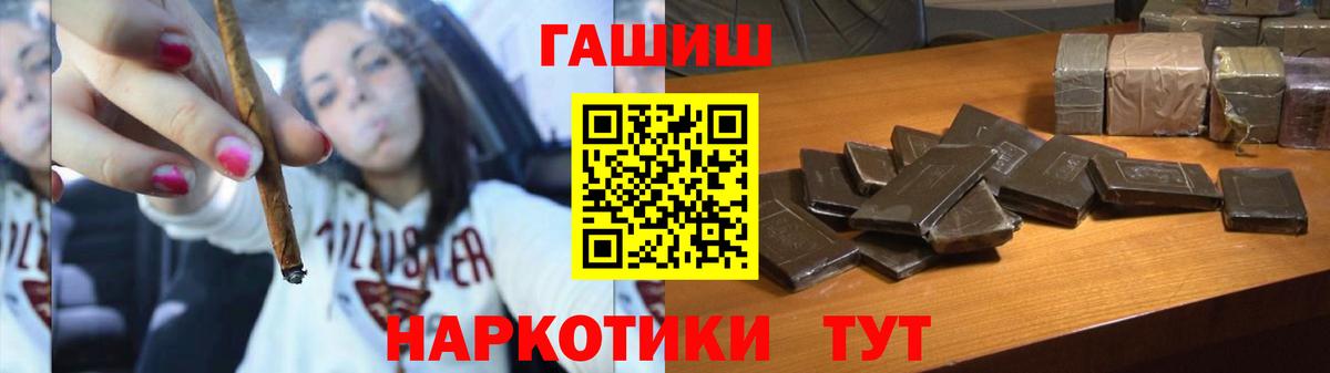 ГАШИШ  Вход с VPN  ГАШ VHQ  Маркс  ГАШИШ гарик 