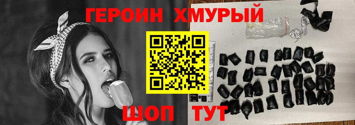 Маркс  ГЕРОИН VHQ  ГЕРОИН  Вход с VPN 