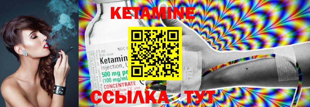 Маркс  Кетамин VHQ  Вход с VPN  Кетамин ketamine 