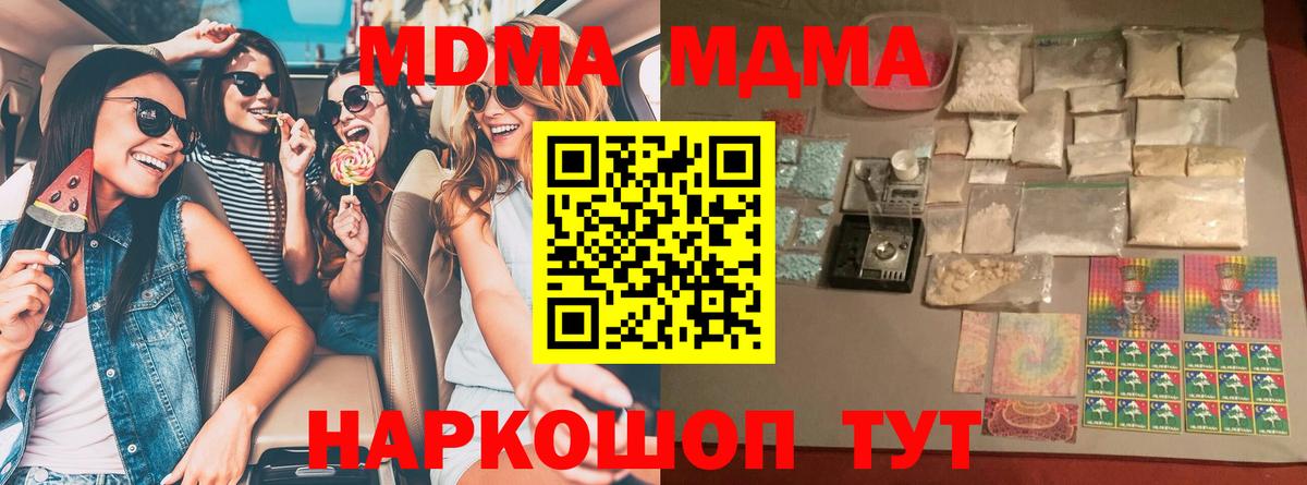 MDMA  МДМА VHQ  Маркс  МДМА crystal 