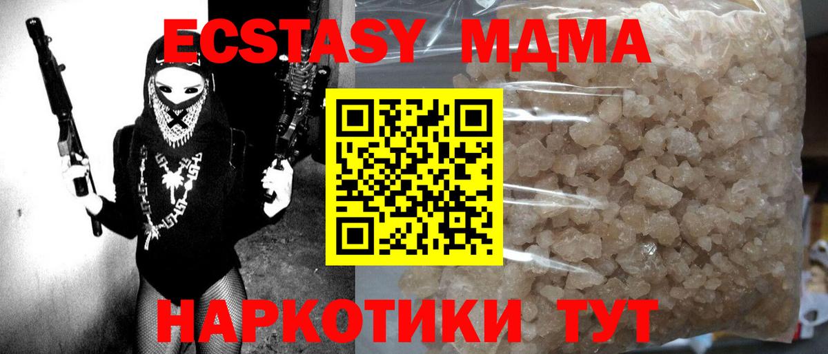 Маркс  MDMA молли  Вход с VPN  MDMA VHQ 