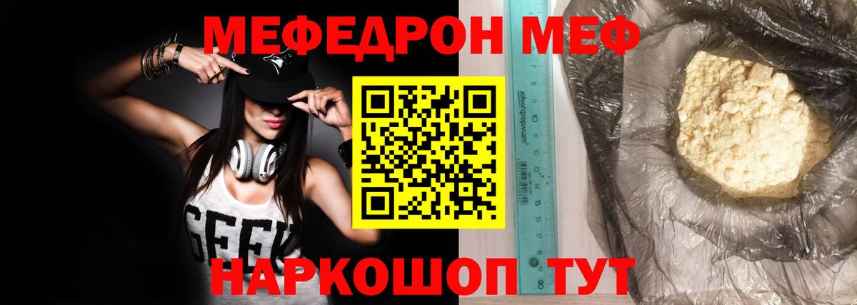 Мефедрон мука  МЯУ-МЯУ 4 MMC  МЕФ  МЕФ  Маркс 