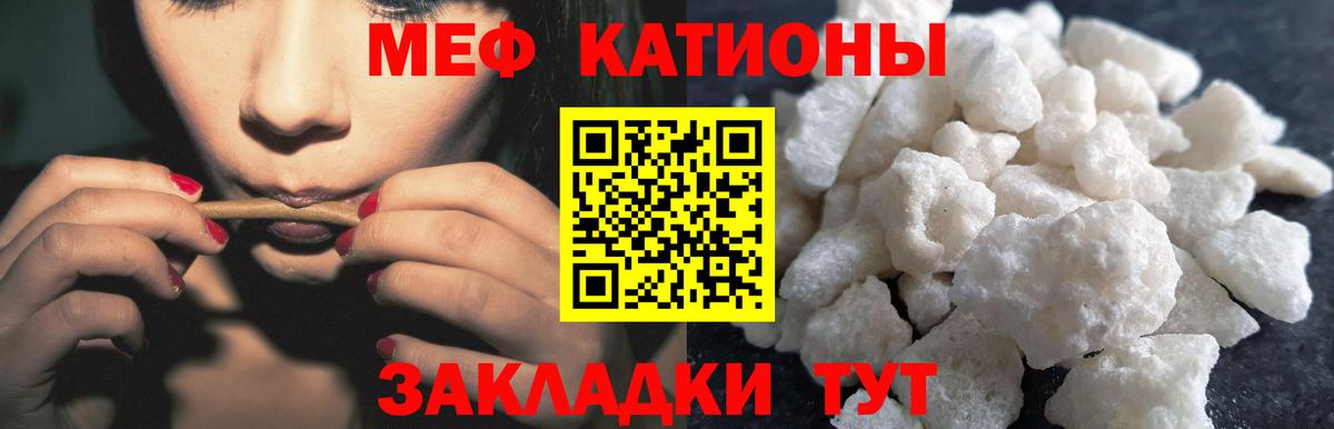 МЯУ-МЯУ  Мефедрон  Маркс  Вход с VPN  МЕФ 4 MMC 