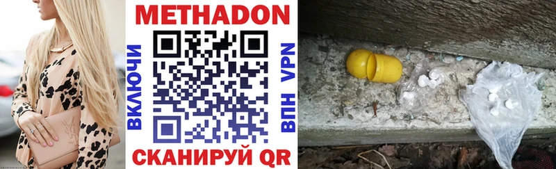 Метадон methadone  Маркс 