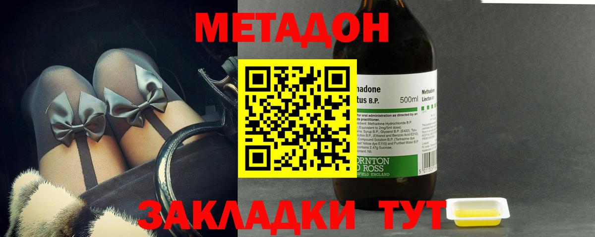 Маркс  МЕТАДОН белоснежный  Вход с VPN 