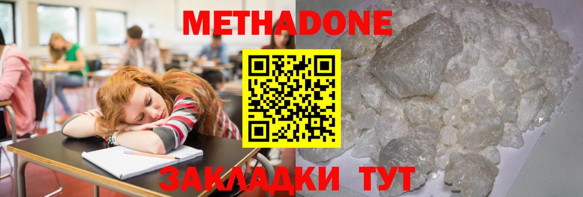 площадка официальный сайт  Маркс  МЕТАДОН methadone 