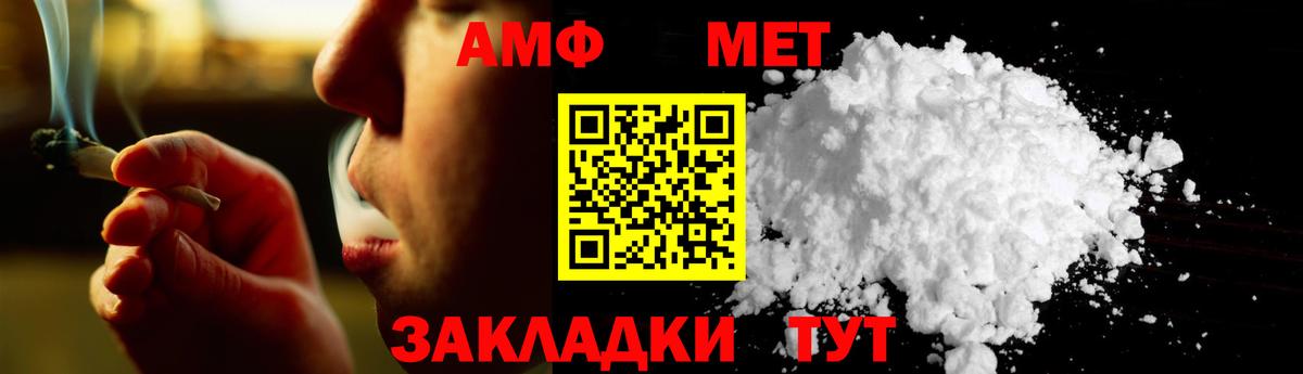 Метамфетамин кристалл Маркс