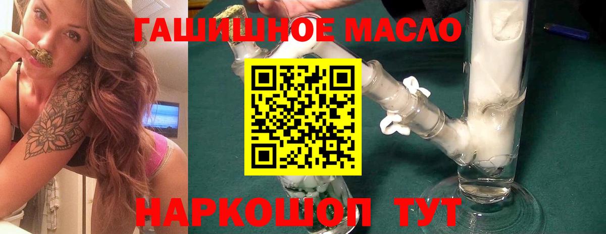 ТГК жижа  Вход с VPN  даркнет сайт  Маркс 