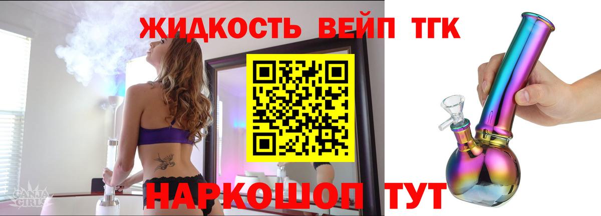ТГК вейп Маркс